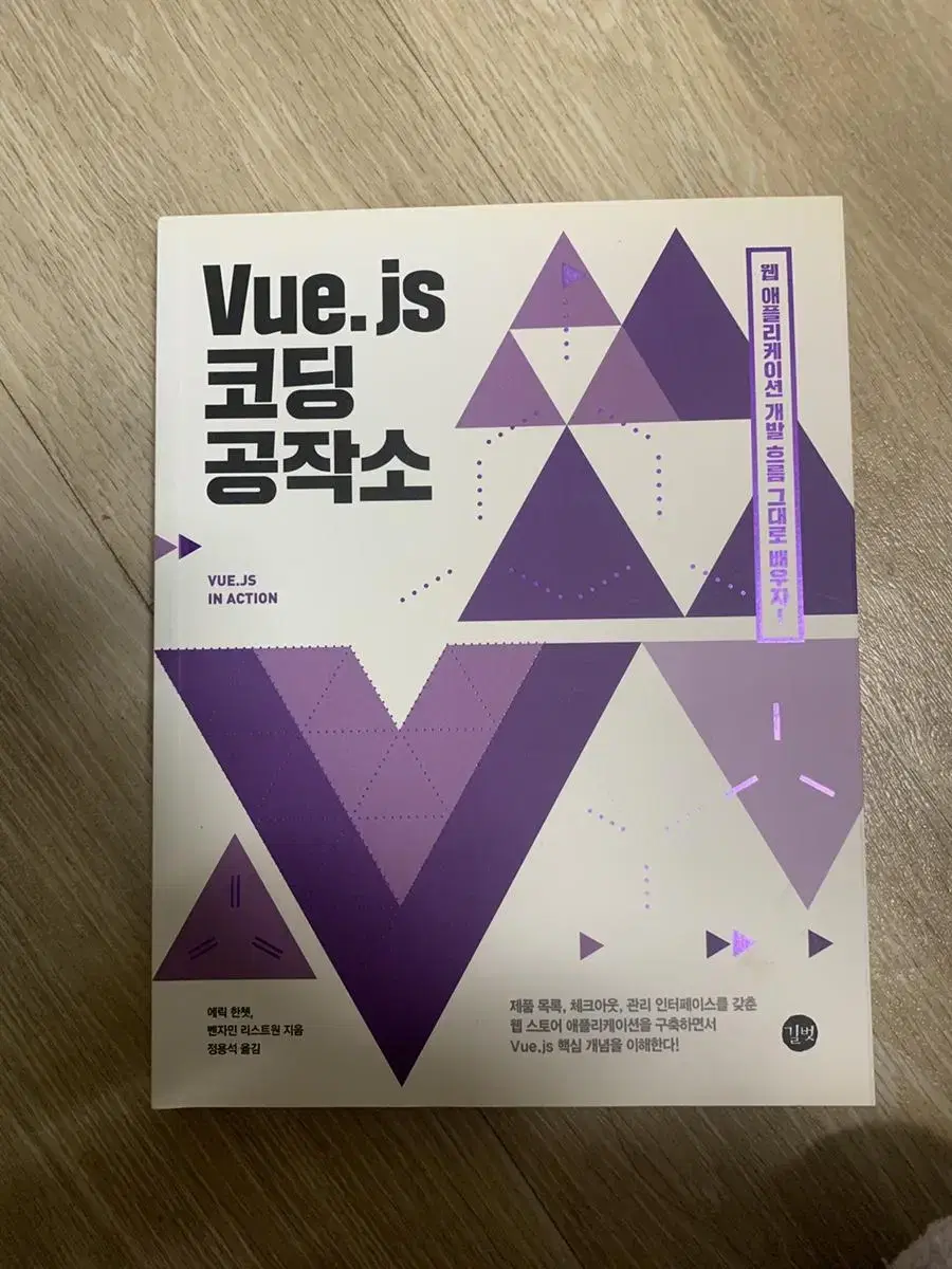 vue.js 코딩공작소